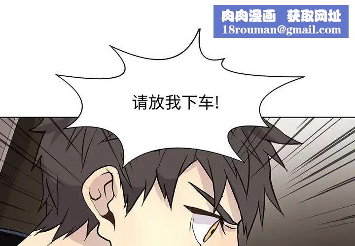 野性之城第101话