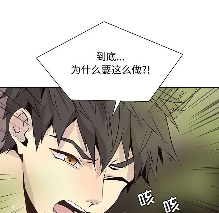 野性之城第101话