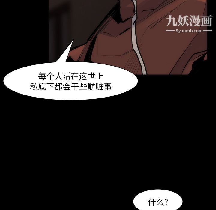 金錢遊戲第55話