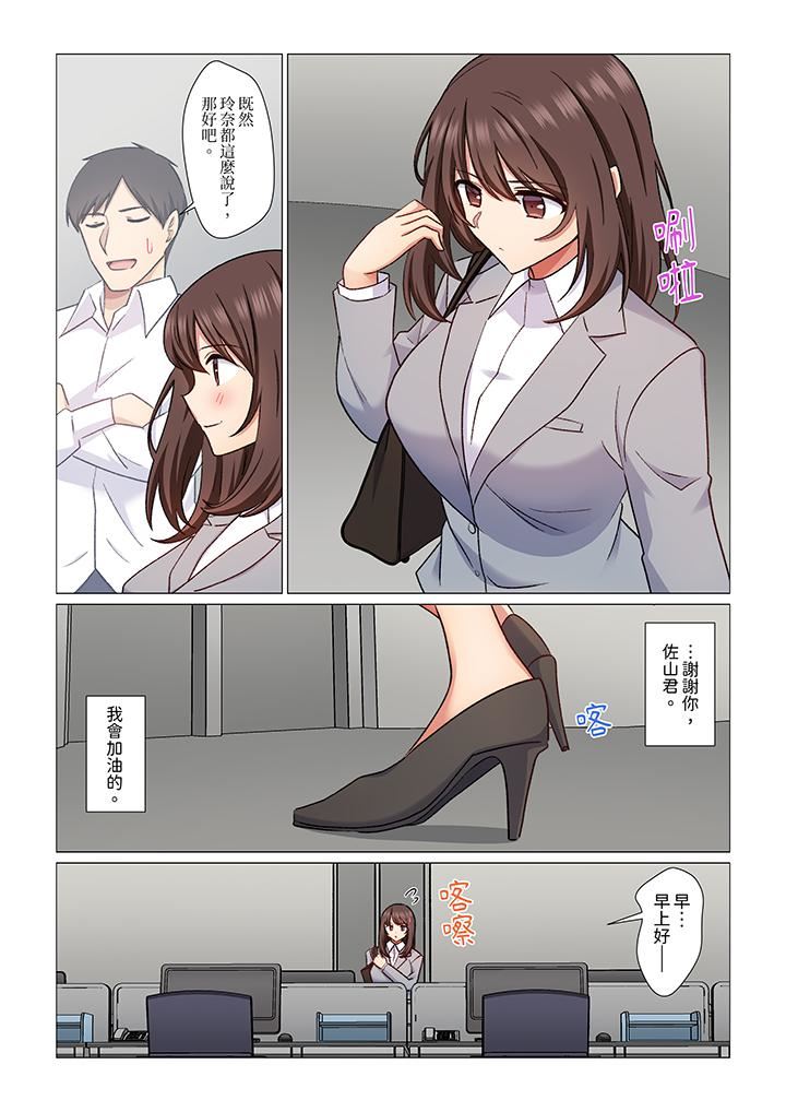 重返16歲的妻子第22話