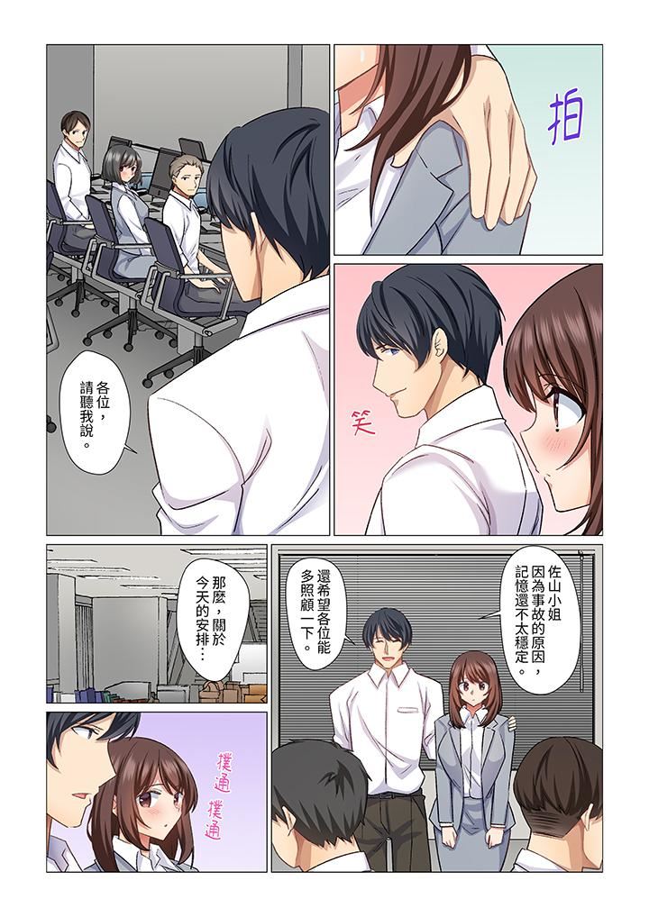 重返16岁的妻子第23话