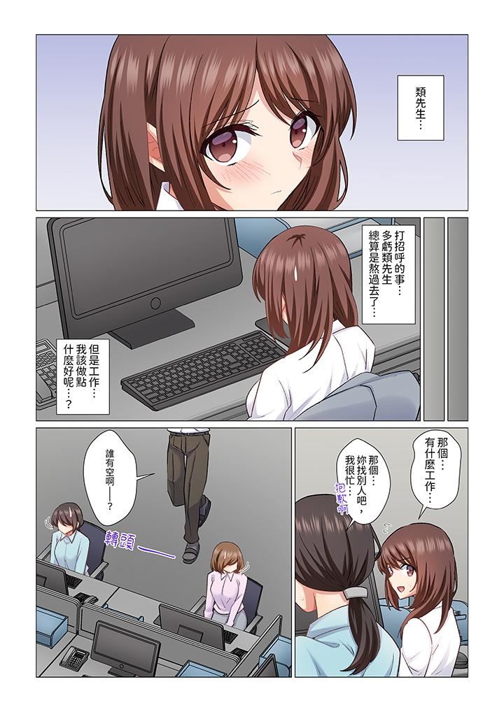 重返16歲的妻子第23話