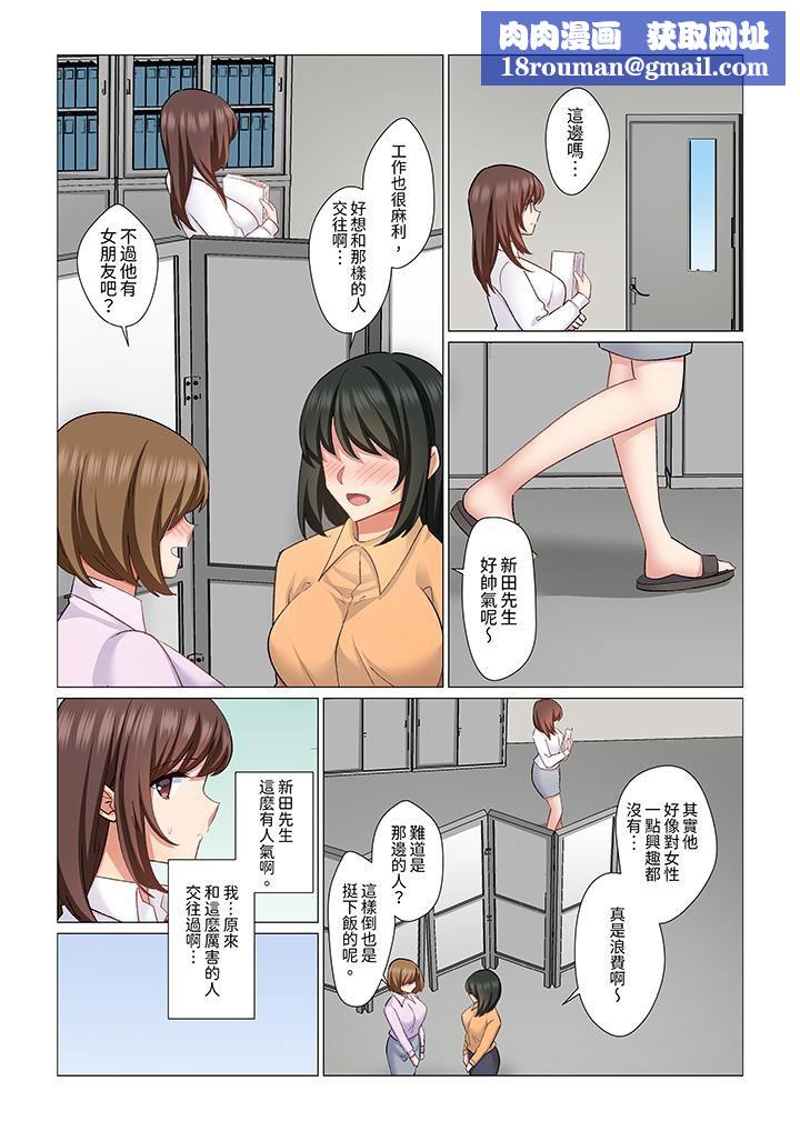 重返16岁的妻子第23话