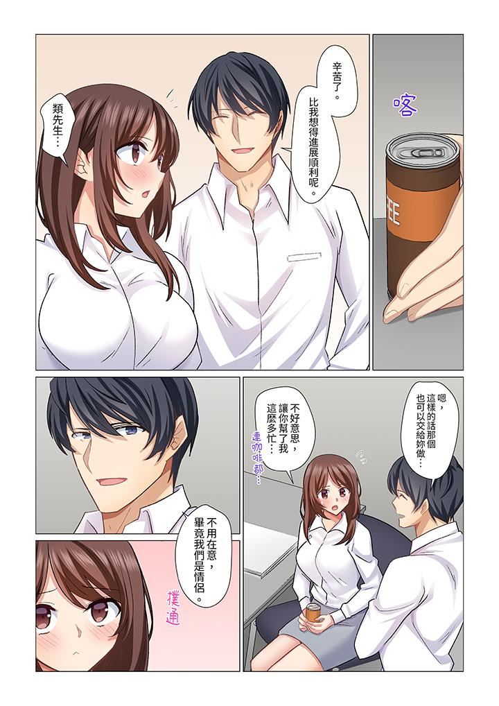 重返16歲的妻子第23話