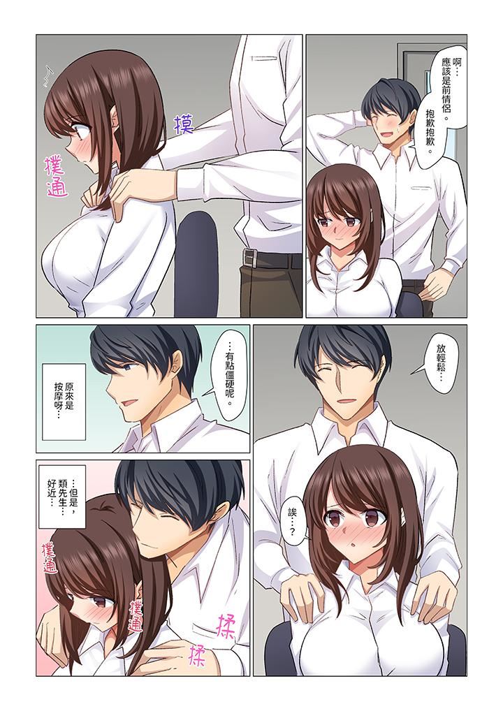 重返16岁的妻子第23话