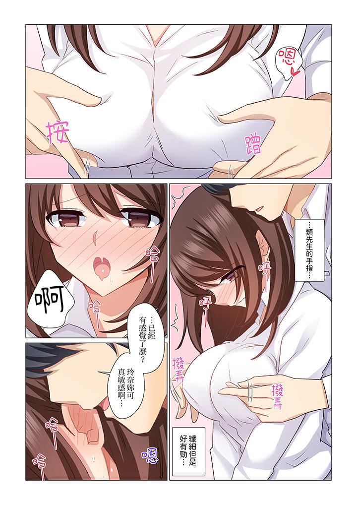 重返16岁的妻子第24话