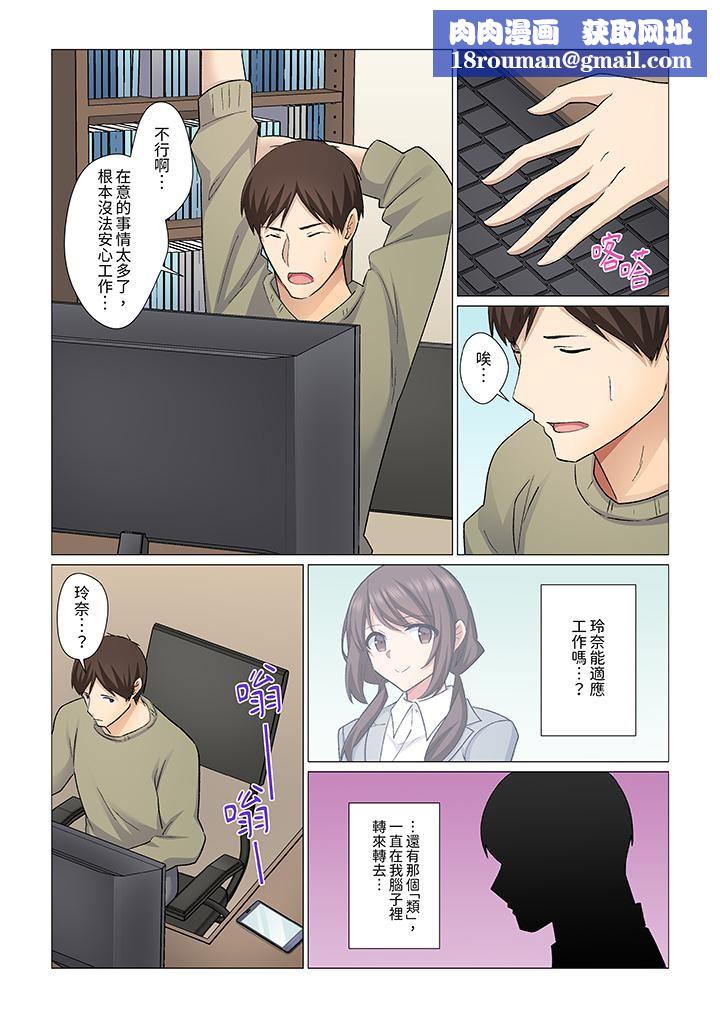 重返16岁的妻子第24话