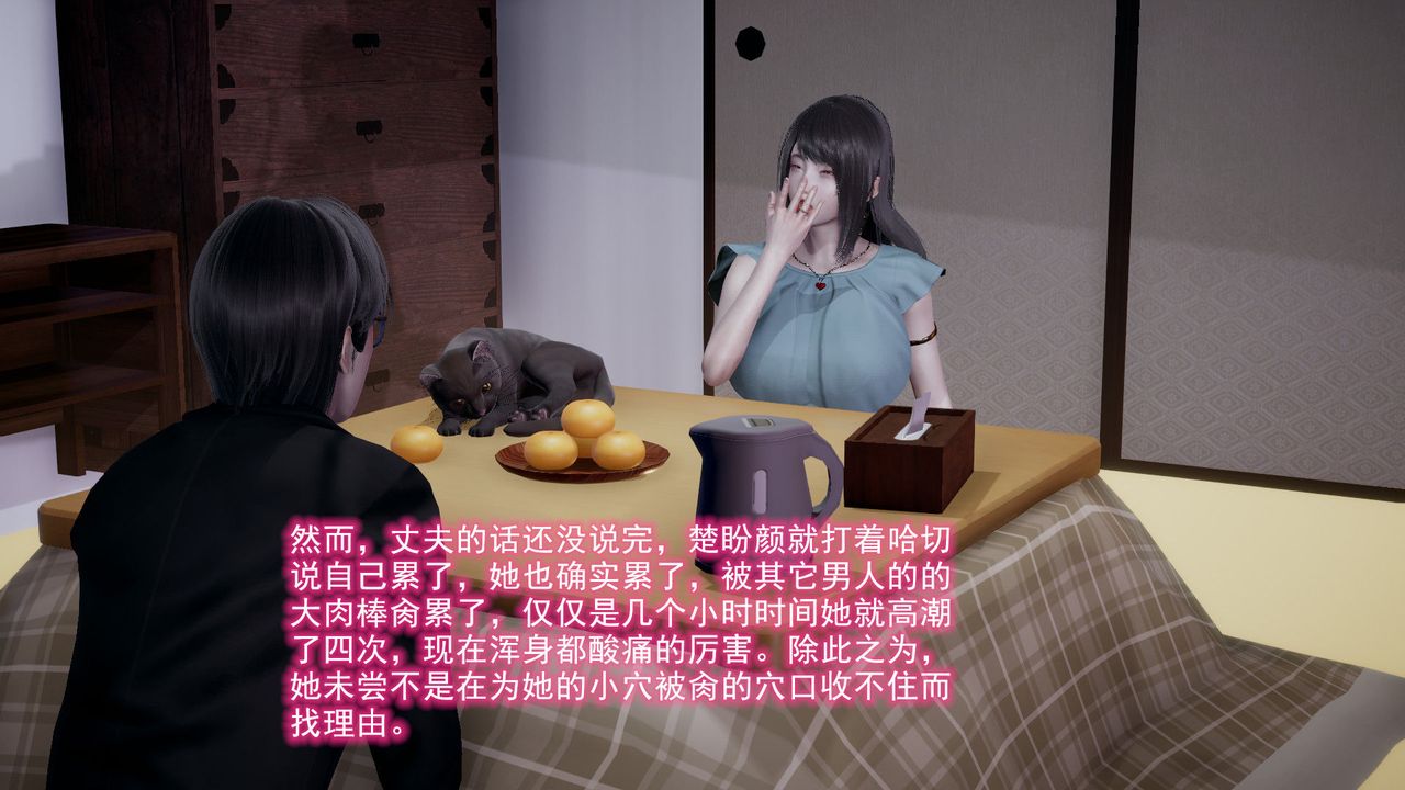 [3D]绝妻楚盼颜[林倩雪]前传第07话