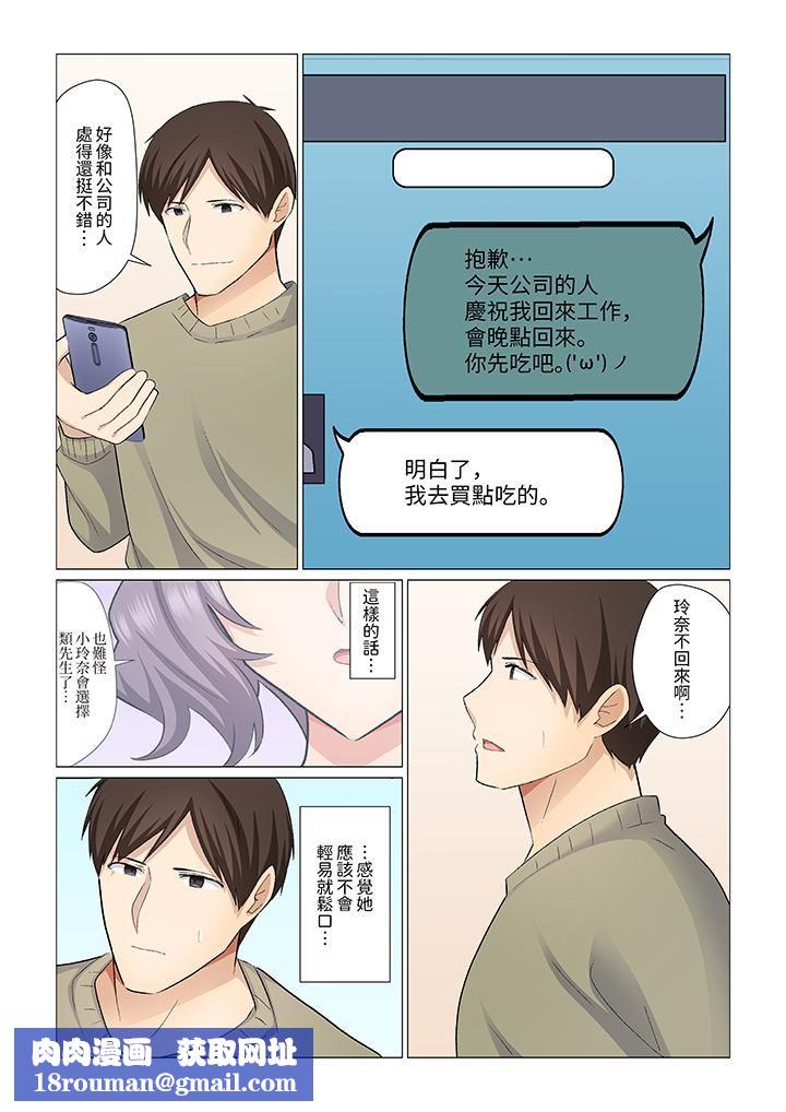 重返16歲的妻子第24話