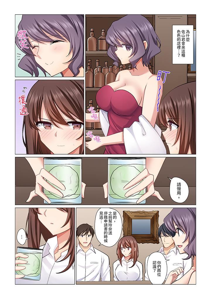 重返16歲的妻子第25話