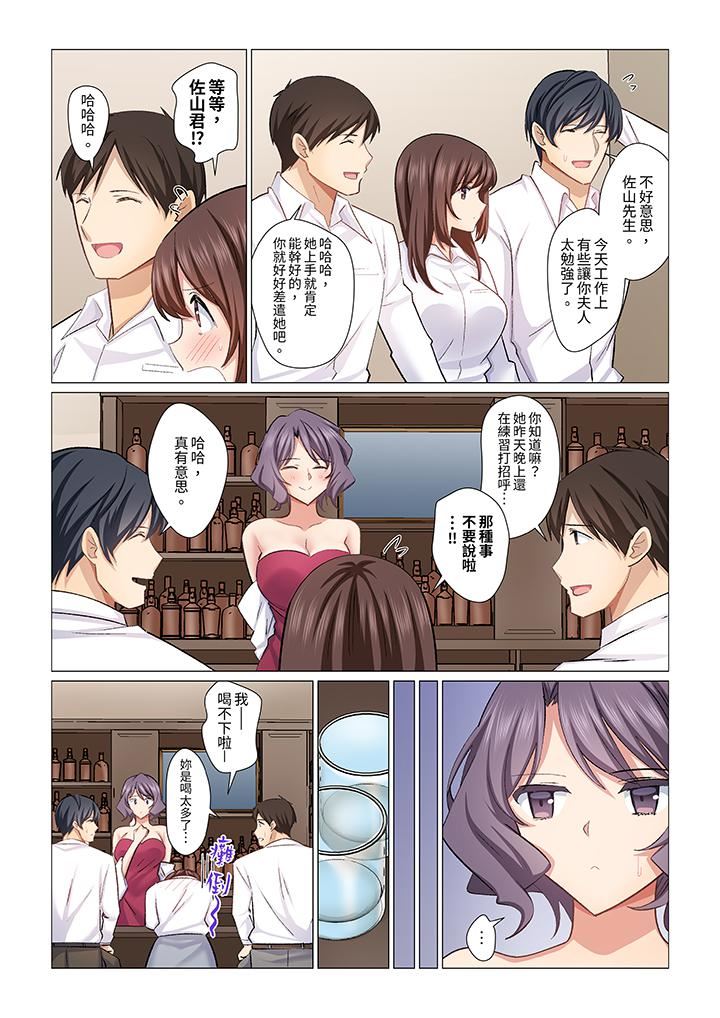 重返16岁的妻子第25话