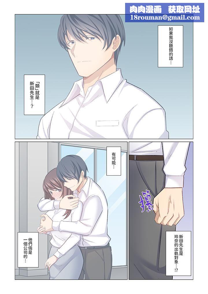 重返16岁的妻子第25话