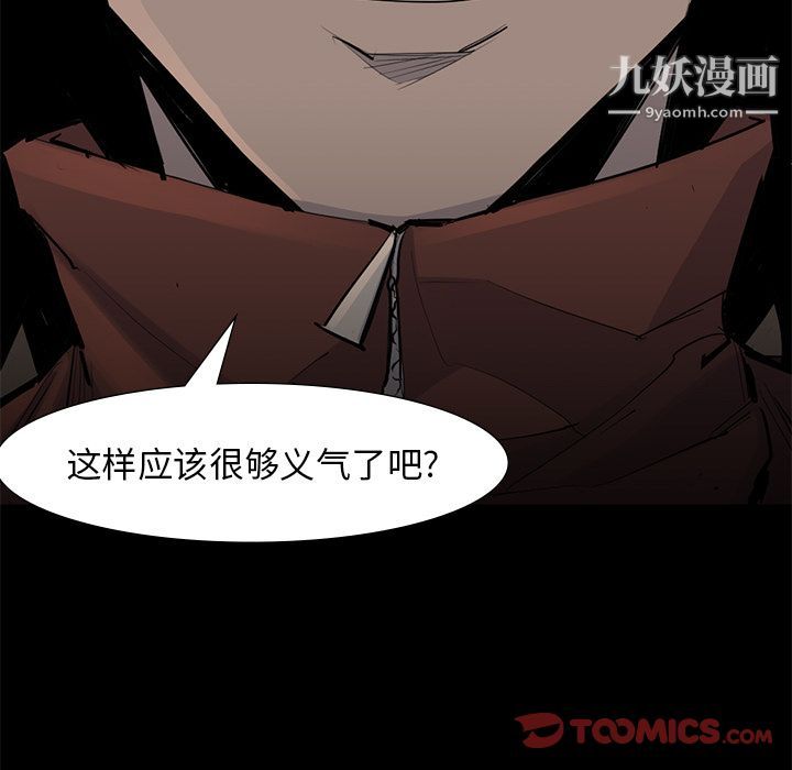 金錢遊戲第56話