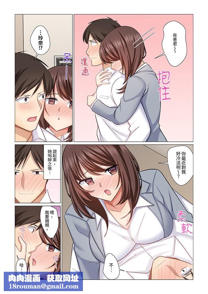 重返16岁的妻子第25话