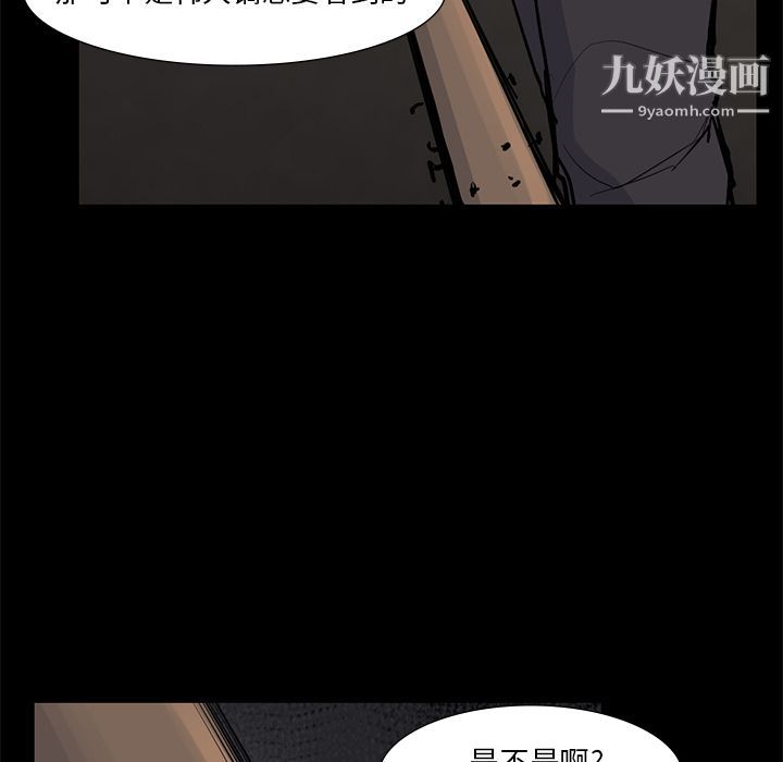 金錢遊戲第56話