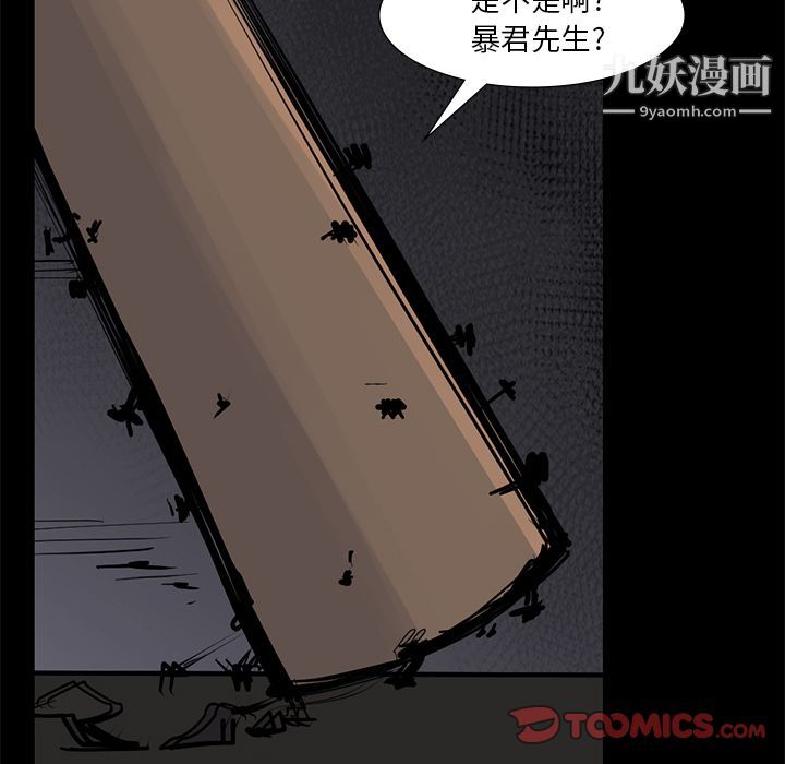 金錢遊戲第56話