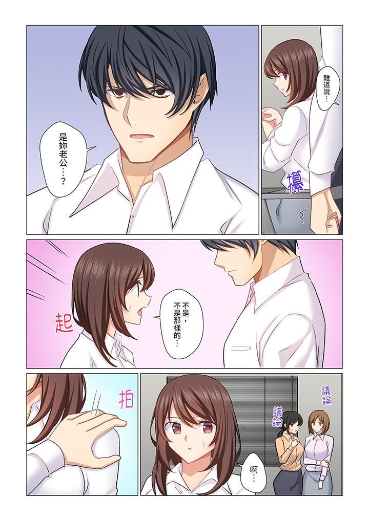 重返16歲的妻子第26話