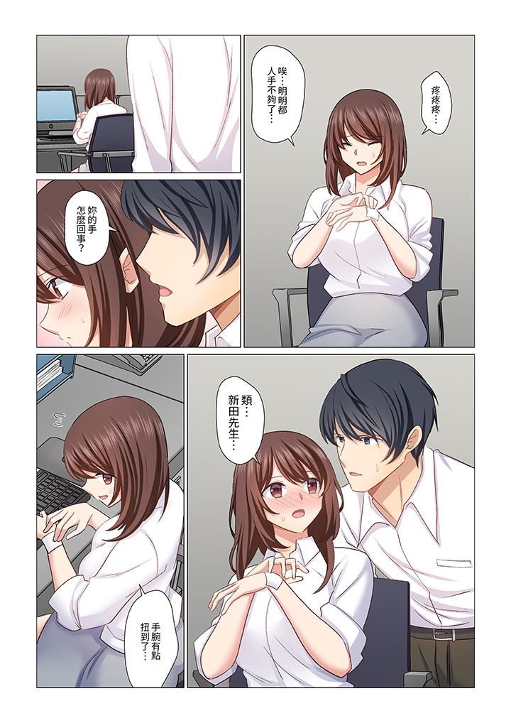 重返16歲的妻子第26話