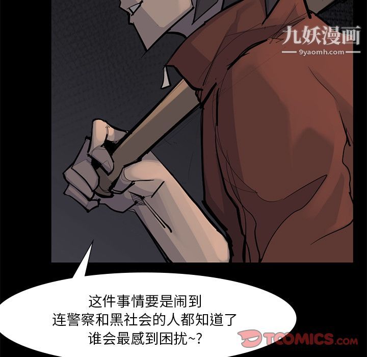 金钱游戏第56话