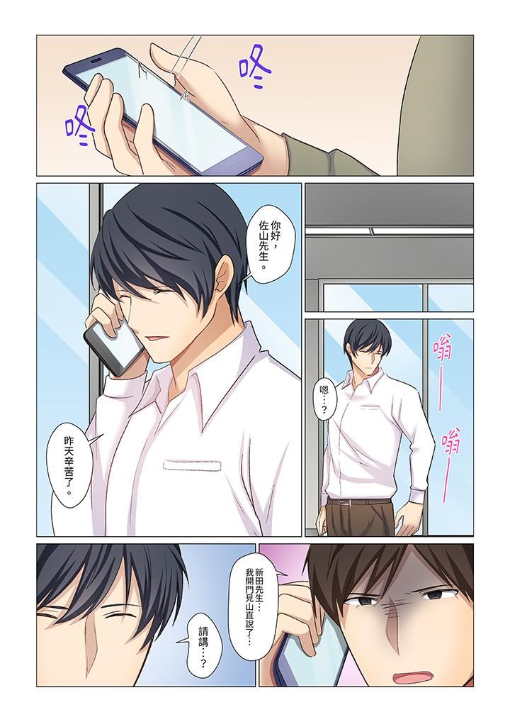 重返16岁的妻子第26话