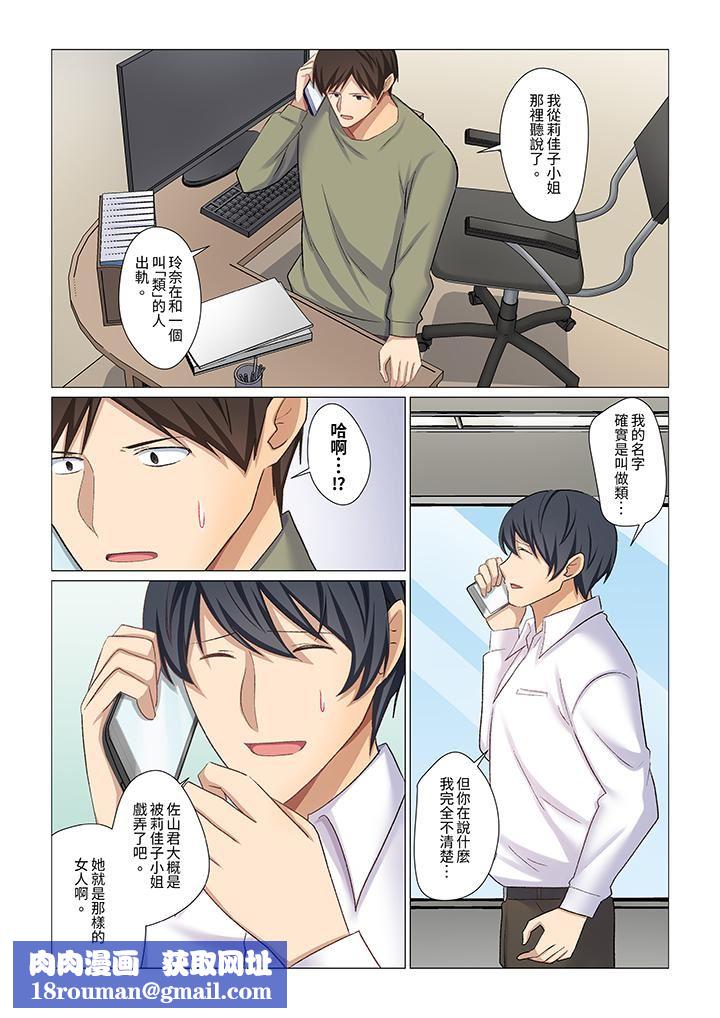 重返16岁的妻子第26话