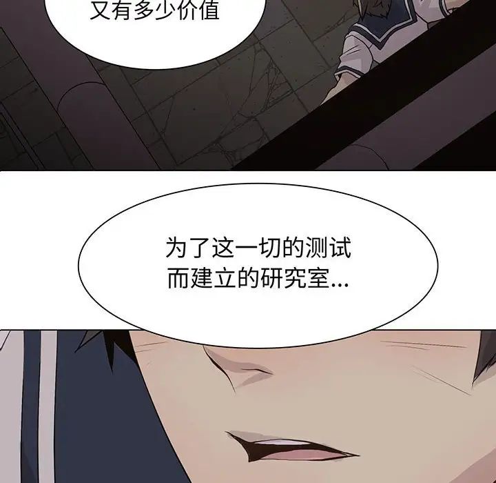 野性之城第102话