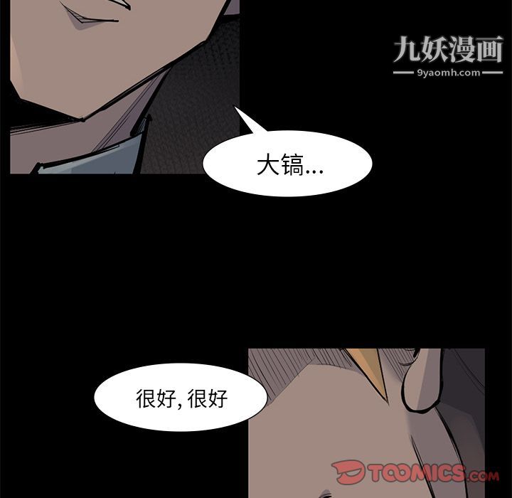 金钱游戏第56话