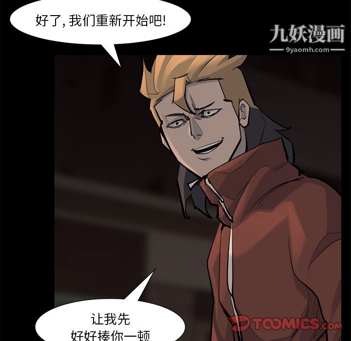 金钱游戏第56话