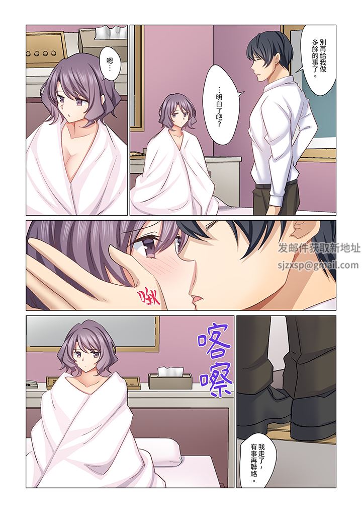 重返16岁的妻子第27话