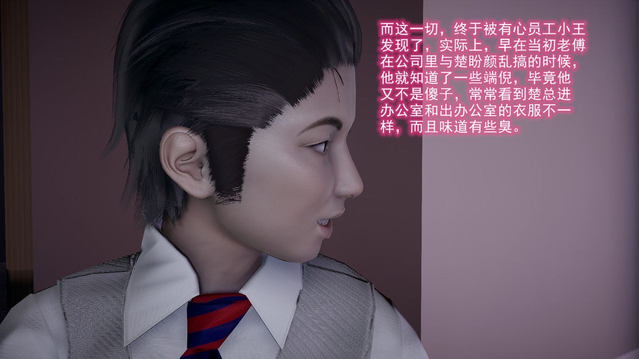 [3D]绝妻楚盼颜[林倩雪]前传第08话