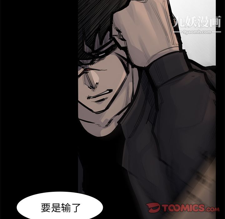 金錢遊戲第56話