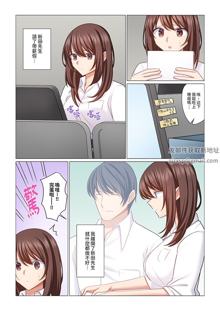 重返16岁的妻子第28话