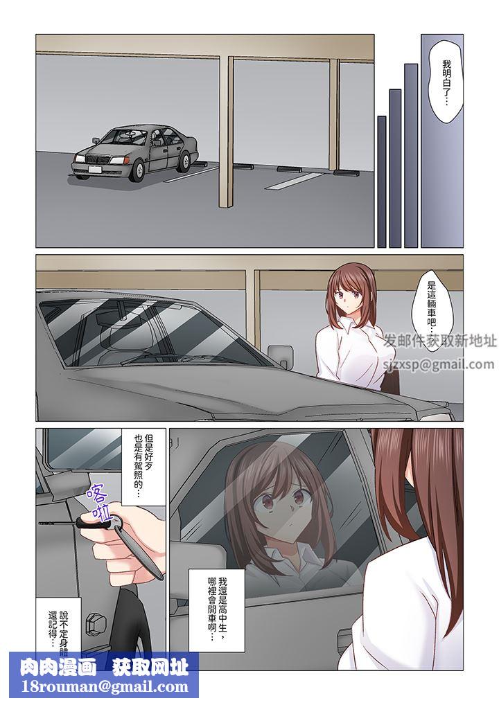 重返16歲的妻子第28話