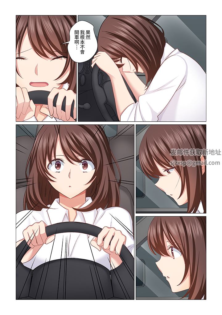 重返16岁的妻子第28话