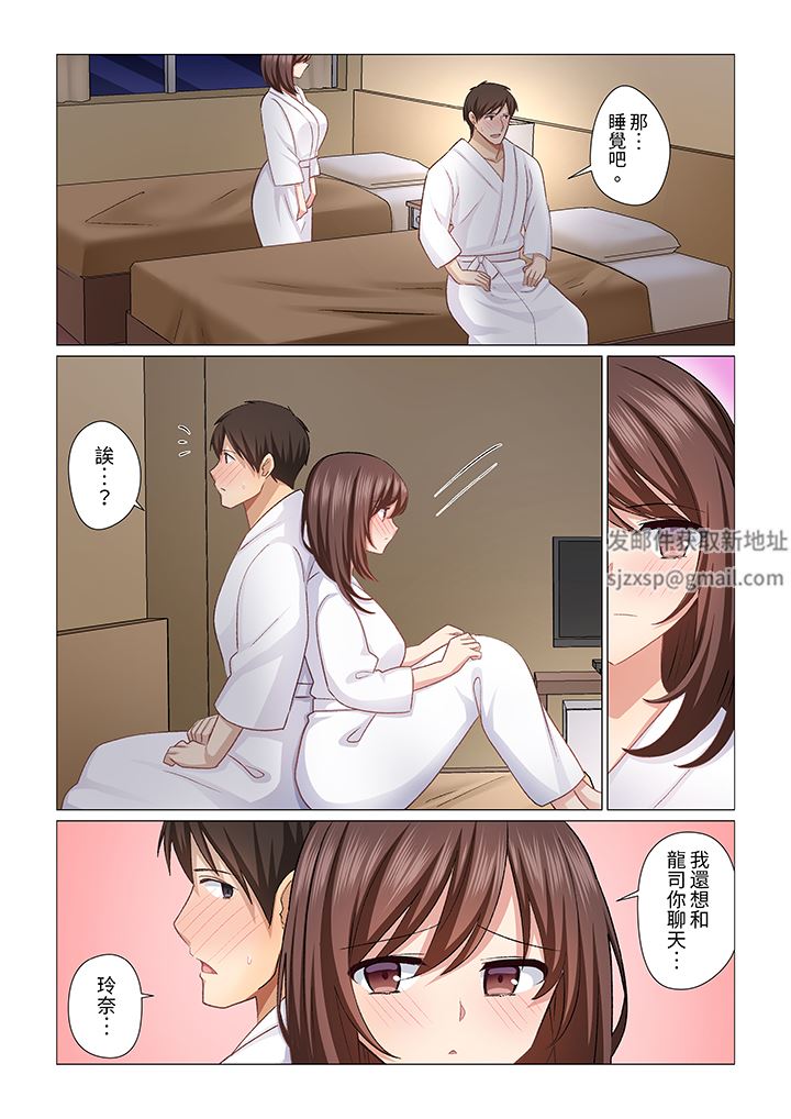 重返16岁的妻子第30话