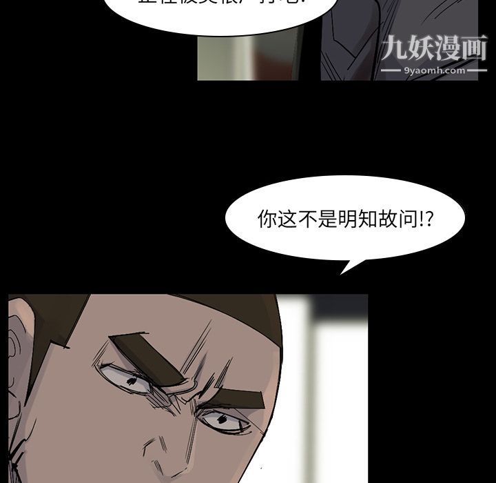 金钱游戏第57话