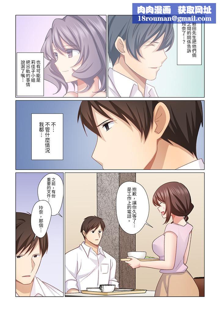 重返16岁的妻子第31话