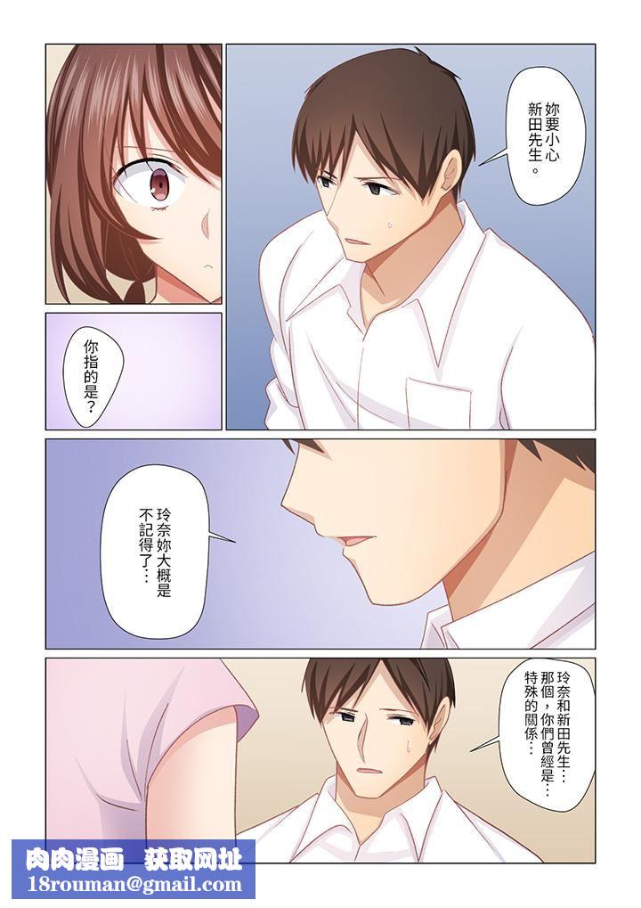 重返16岁的妻子第31话