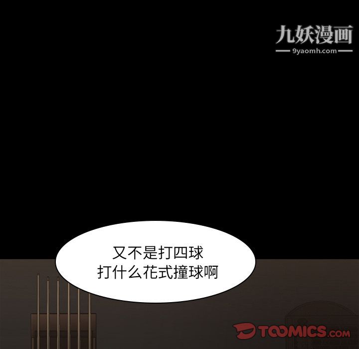 金钱游戏第57话