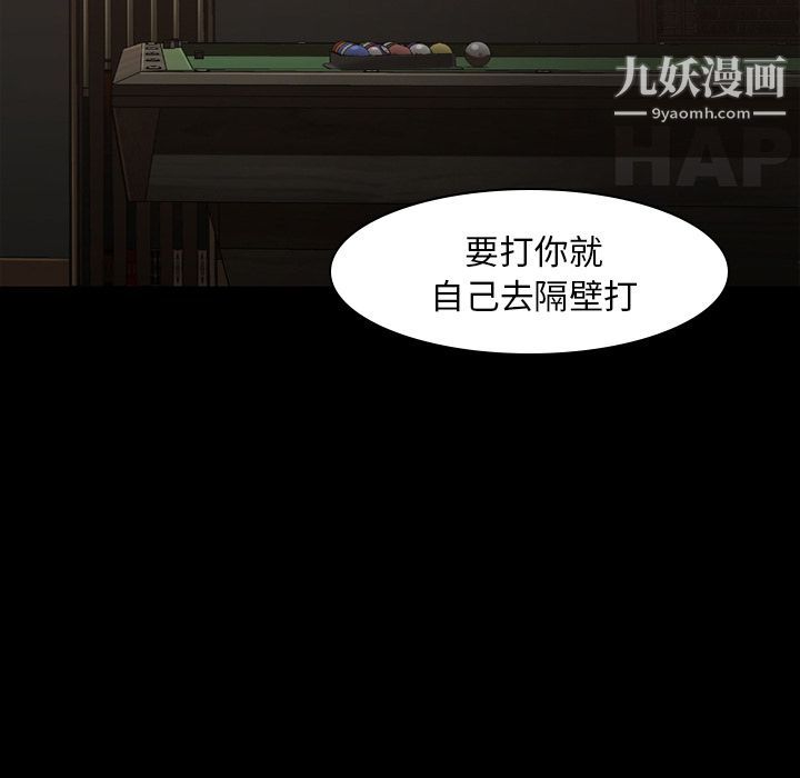 金錢遊戲第57話