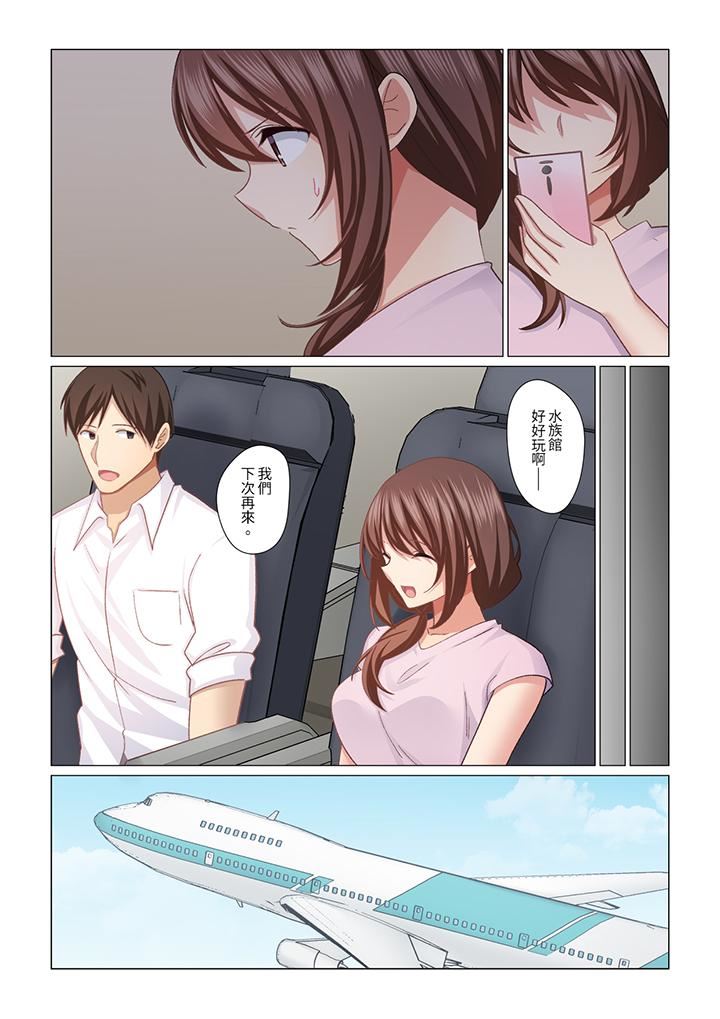 重返16岁的妻子第32话