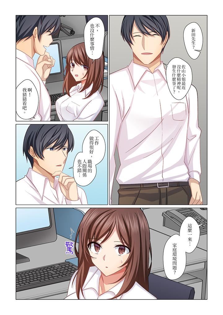 重返16岁的妻子第32话