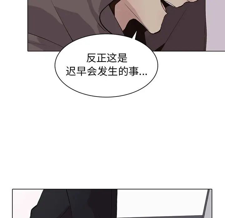 野性之城第103话