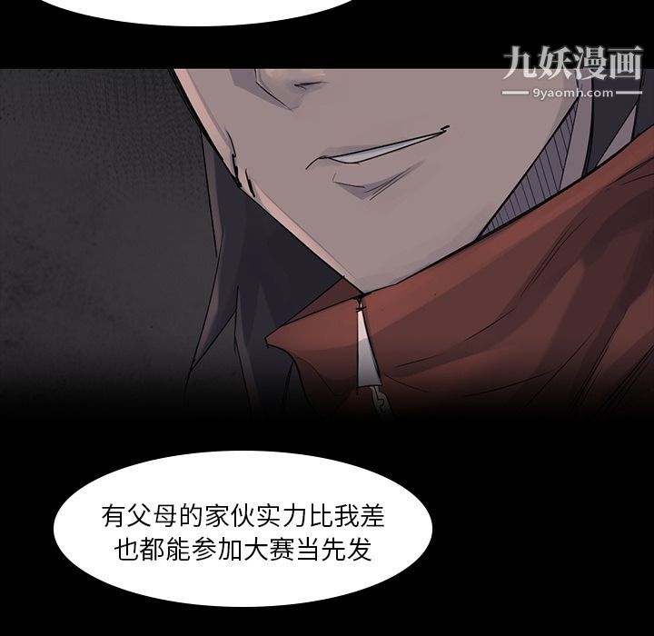 金钱游戏第57话