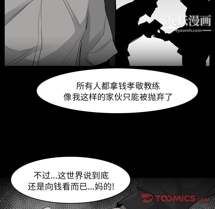 金钱游戏第57话