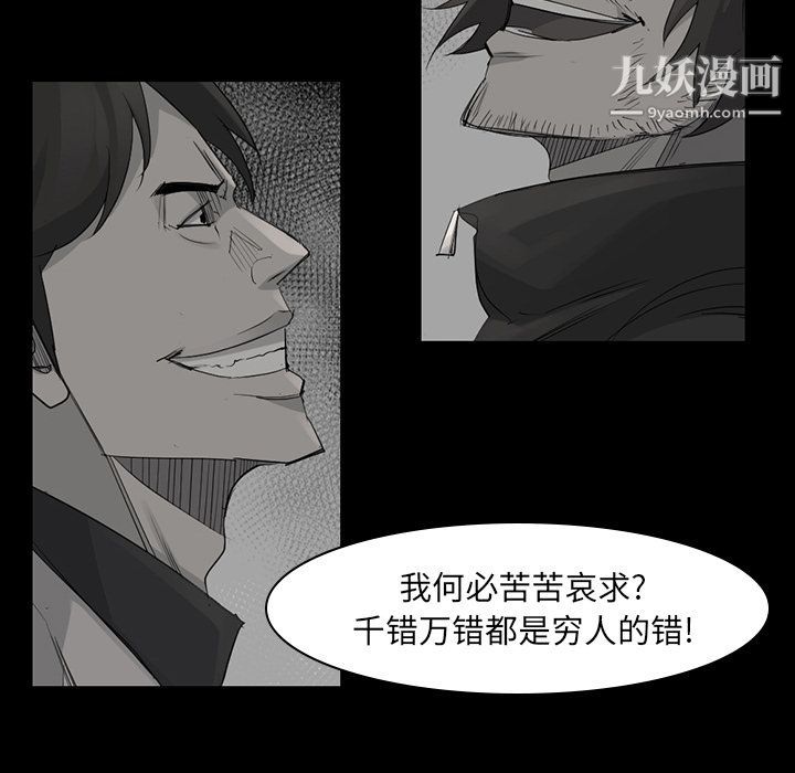 金钱游戏第57话