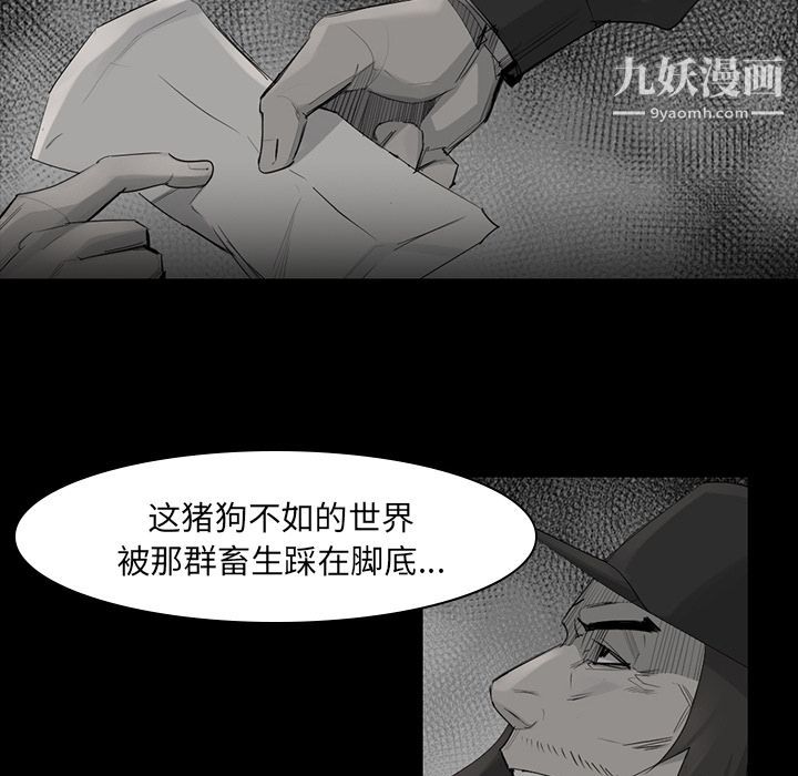 金錢遊戲第57話