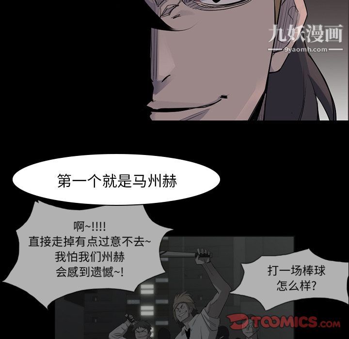 金钱游戏第57话