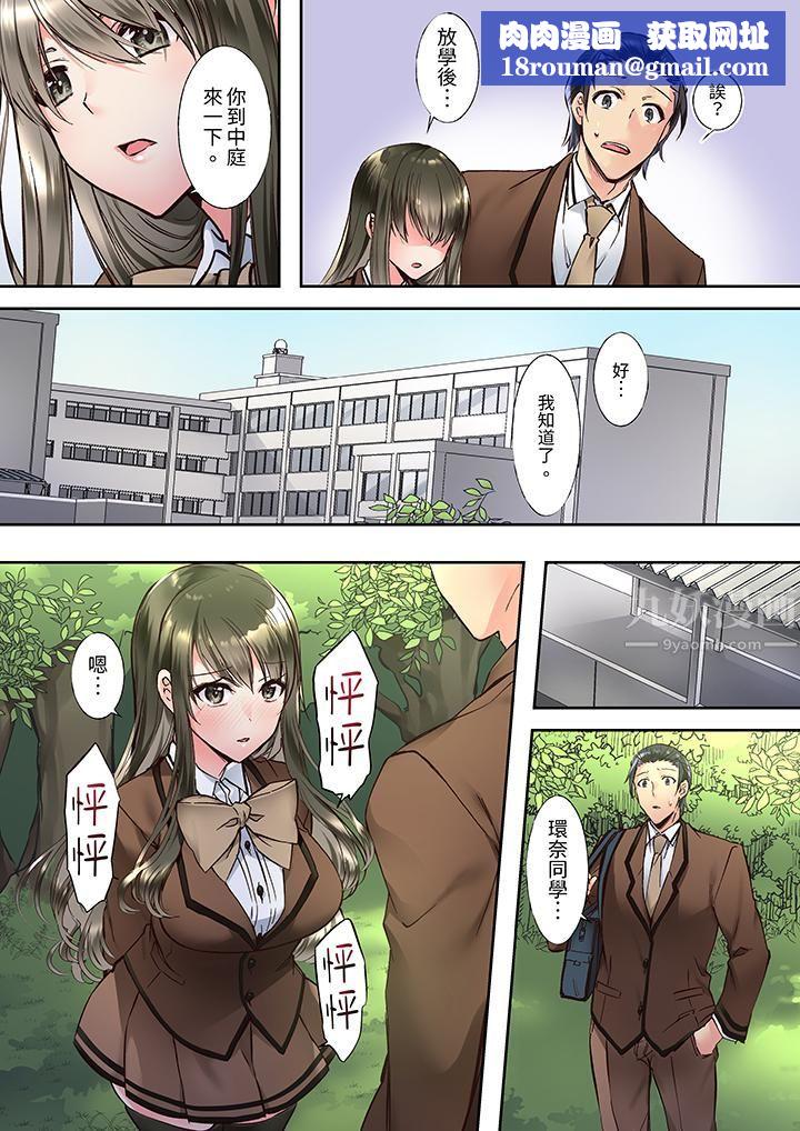 班裏的优等生,一脸淫荡地被干到高潮「妳在教室裏都能发情呢」第3话