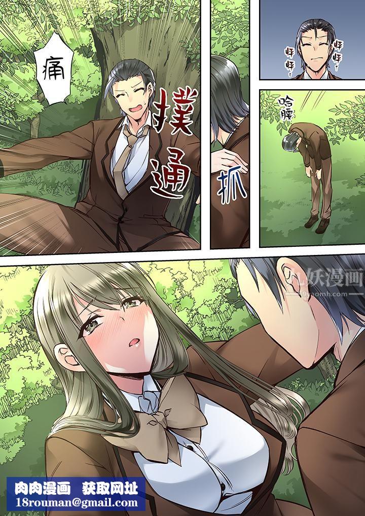 班裏的优等生,一脸淫荡地被干到高潮「妳在教室裏都能发情呢」第3话